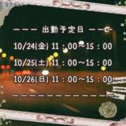 ヒメ日記 2025/10/24 00:12 投稿 ひびき 脱がされたい人妻 宇都宮店