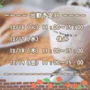 ヒメ日記 2025/12/16 07:56 投稿 ひびき 脱がされたい人妻 宇都宮店