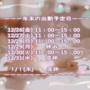 ヒメ日記 2025/12/26 08:07 投稿 ひびき 脱がされたい人妻 宇都宮店