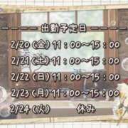 ヒメ日記 2026/02/20 08:06 投稿 ひびき 脱がされたい人妻 宇都宮店