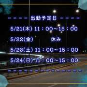 ヒメ日記 2026/05/21 00:56 投稿 ひびき 脱がされたい人妻 宇都宮店
