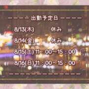 ヒメ日記 2026/08/12 19:01 投稿 ひびき 脱がされたい人妻 宇都宮店