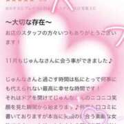 ヒメ日記 2023/11/28 21:07 投稿 じゅんな 奥様特急新潟店