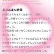 ヒメ日記 2024/06/21 00:35 投稿 じゅんな 奥様特急新潟店