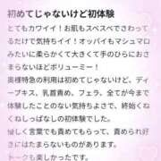 さつき クチコミ 奥様特急新潟店