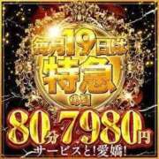 ヒメ日記 2026/07/19 20:50 投稿 さつき 奥様特急新潟店