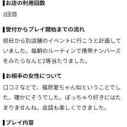 ヒメ日記 2026/10/15 14:50 投稿 さつき 奥様特急新潟店