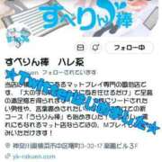 ヒメ日記 2024/05/11 11:17 投稿 桜井こはる すべりん棒（横浜ハレ系）