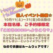 ヒメ日記 2025/10/01 12:03 投稿 桜井こはる すべりん棒シャンプー娘。（横浜ハレ系）