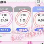 ヒメ日記 2023/09/21 10:17 投稿 みいさ 奥様特急新潟店