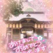 ヒメ日記 2024/01/01 19:07 投稿 みいさ 奥様特急新潟店