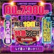 ヒメ日記 2024/02/19 09:37 投稿 みいさ 奥様特急新潟店