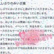 ヒメ日記 2024/03/04 13:26 投稿 みいさ 奥様特急新潟店