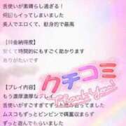 ヒメ日記 2024/04/02 19:40 投稿 みいさ 奥様特急新潟店