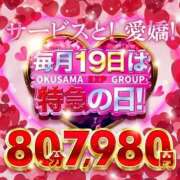 ヒメ日記 2025/02/19 10:46 投稿 みいさ 奥様特急新潟店