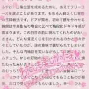 ヒメ日記 2025/04/06 00:30 投稿 みいさ 奥様特急新潟店