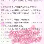 ヒメ日記 2025/05/08 19:24 投稿 みいさ 奥様特急新潟店