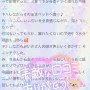 ヒメ日記 2025/06/17 18:02 投稿 みいさ 奥様特急新潟店