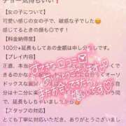 ヒメ日記 2025/09/04 19:50 投稿 みいさ 奥様特急新潟店
