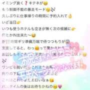 ヒメ日記 2025/09/16 12:50 投稿 みいさ 奥様特急新潟店