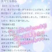 ヒメ日記 2025/12/05 16:20 投稿 みいさ 奥様特急新潟店