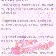 みいさ 【お礼写メ日記】 奥様特急新潟店