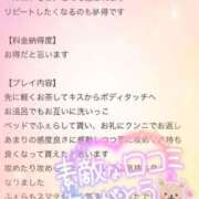 みいさ 【お礼写メ日記】 奥様特急新潟店