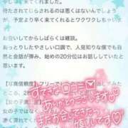 ヒメ日記 2025/12/15 19:50 投稿 みいさ 奥様特急新潟店