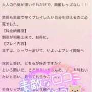 ヒメ日記 2026/01/10 13:20 投稿 みいさ 奥様特急新潟店