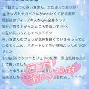 ヒメ日記 2026/01/10 21:30 投稿 みいさ 奥様特急新潟店