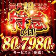 ヒメ日記 2026/01/19 15:10 投稿 みいさ 奥様特急新潟店
