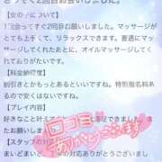 みいさ 【お礼写メ日記】 奥様特急新潟店