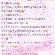 ヒメ日記 2026/06/11 17:30 投稿 みいさ 奥様特急新潟店