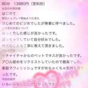 ヒメ日記 2026/09/16 21:10 投稿 みいさ 奥様特急新潟店