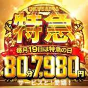 ヒメ日記 2026/09/19 10:30 投稿 ゆかり 奥様特急新潟店
