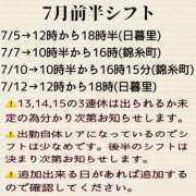 ヒメ日記 2024/07/02 21:00 投稿 はるの 世界のあんぷり亭 鶯谷