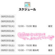 ヒメ日記 2024/08/26 21:00 投稿 はるの 世界のあんぷり亭 鶯谷