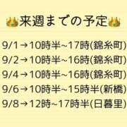 ヒメ日記 2024/08/30 18:00 投稿 はるの 世界のあんぷり亭 鶯谷