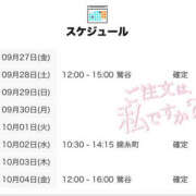 ヒメ日記 2024/09/27 21:00 投稿 はるの 世界のあんぷり亭 鶯谷