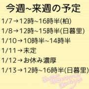 ヒメ日記 2025/01/06 18:00 投稿 はるの 世界のあんぷり亭 鶯谷