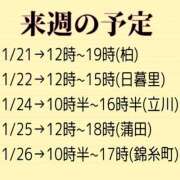 ヒメ日記 2025/01/18 21:00 投稿 はるの 世界のあんぷり亭 鶯谷
