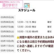 ヒメ日記 2025/03/05 21:00 投稿 はるの 世界のあんぷり亭 鶯谷