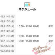 ヒメ日記 2025/09/15 12:00 投稿 はるの 世界のあんぷり亭 鶯谷