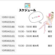 ヒメ日記 2025/10/01 21:00 投稿 はるの 世界のあんぷり亭 鶯谷