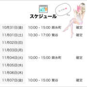 ヒメ日記 2025/10/31 21:01 投稿 はるの 世界のあんぷり亭 鶯谷
