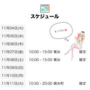 ヒメ日記 2025/11/05 21:01 投稿 はるの 世界のあんぷり亭 鶯谷