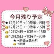 ヒメ日記 2025/12/12 21:02 投稿 はるの 世界のあんぷり亭 鶯谷