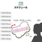 ヒメ日記 2025/12/24 21:01 投稿 はるの 世界のあんぷり亭 鶯谷