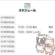 ヒメ日記 2026/01/07 06:00 投稿 はるの 世界のあんぷり亭 鶯谷