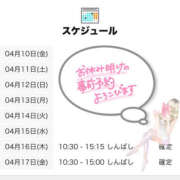 ヒメ日記 2026/04/10 21:01 投稿 はるの 世界のあんぷり亭 鶯谷